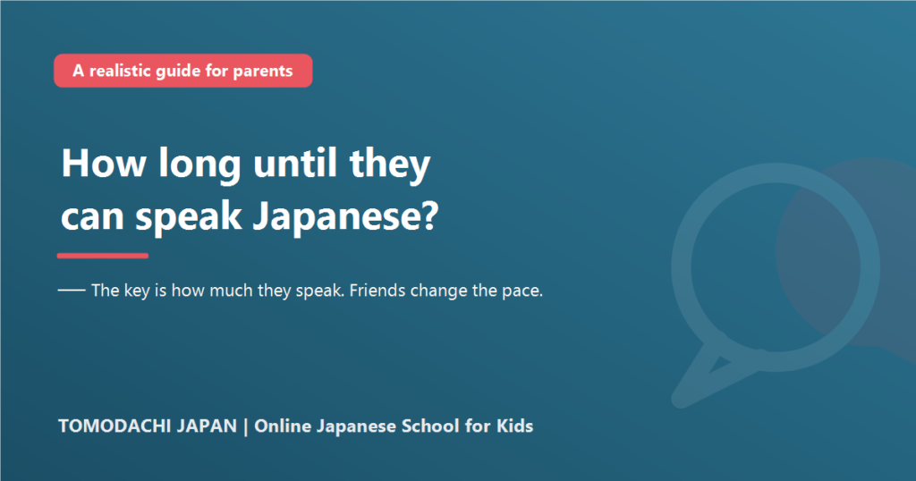 How long until a child can speak Japanese (eyecatch)