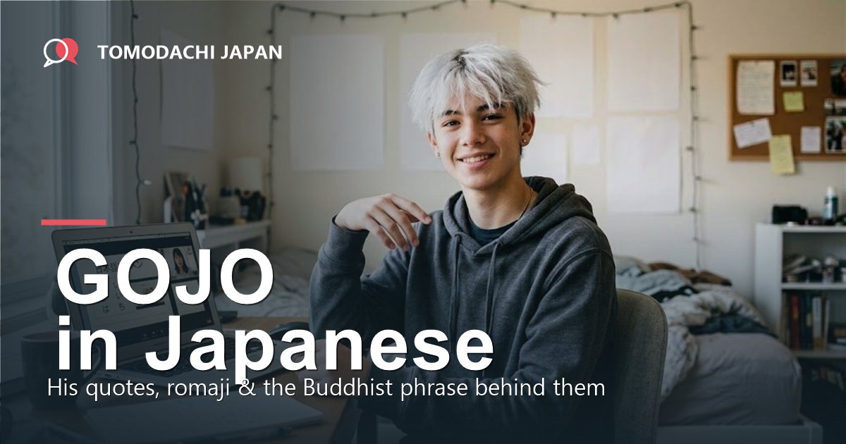 Gojo Satoru quotes in Japanese with romaji and English