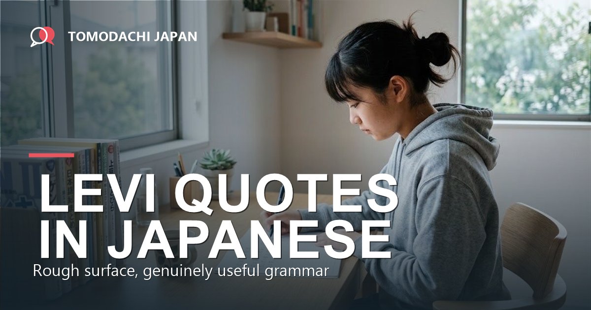 Levi quotes in Japanese - a focused teenager studying Japanese at a tidy desk