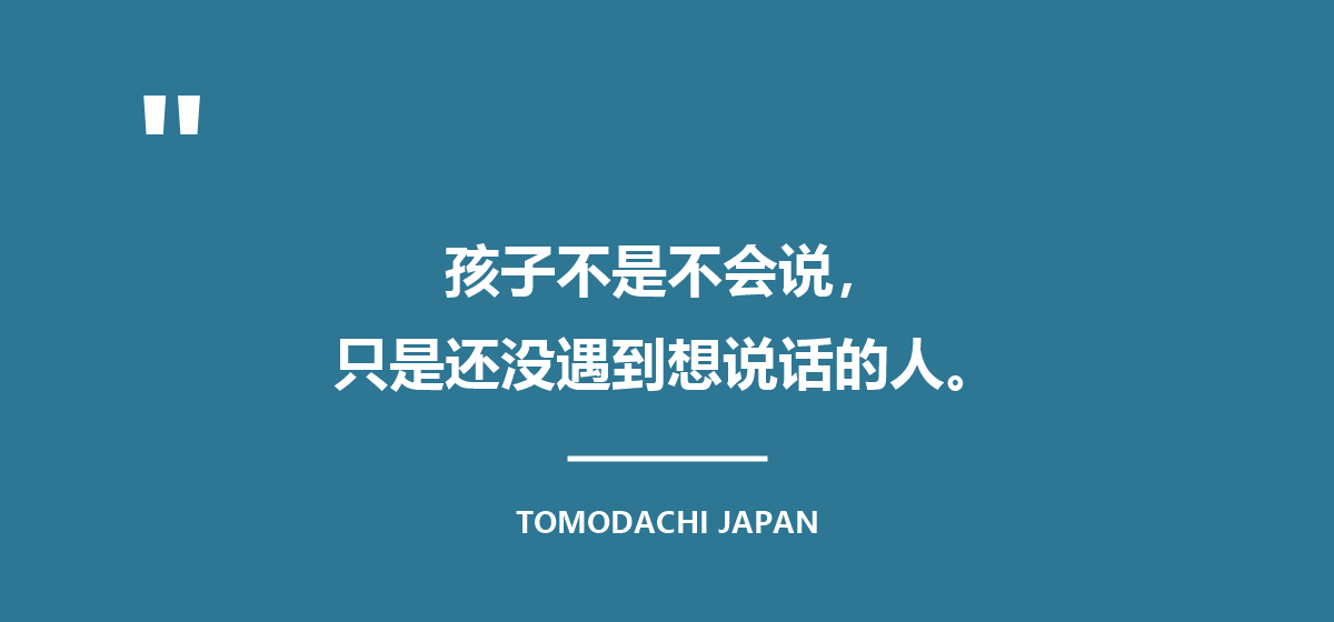 孩子不是不会说,只是还没遇到想说话的人