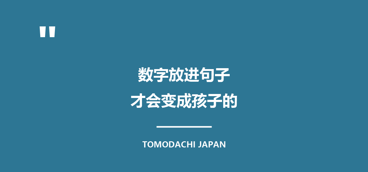 引言图：数字只有在真的要用的时候，才记得住