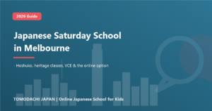 Japanese Saturday school in Melbourne for kids