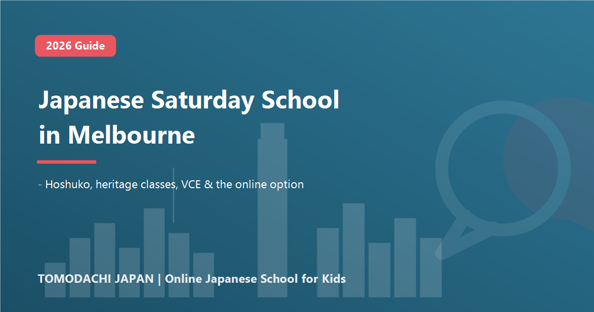 Japanese Saturday school in Melbourne for kids