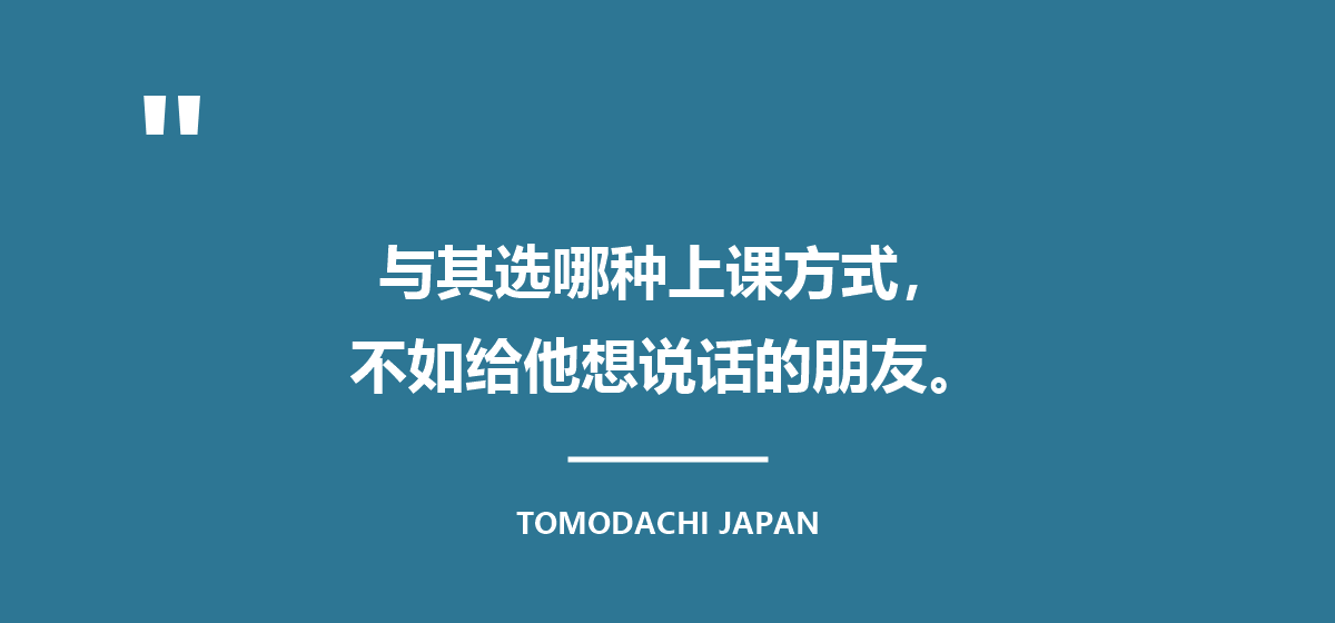 与其选哪种上课方式,不如给他一个想说话的朋友