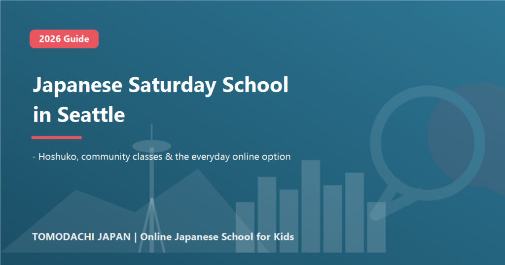 Japanese Saturday school options in Seattle