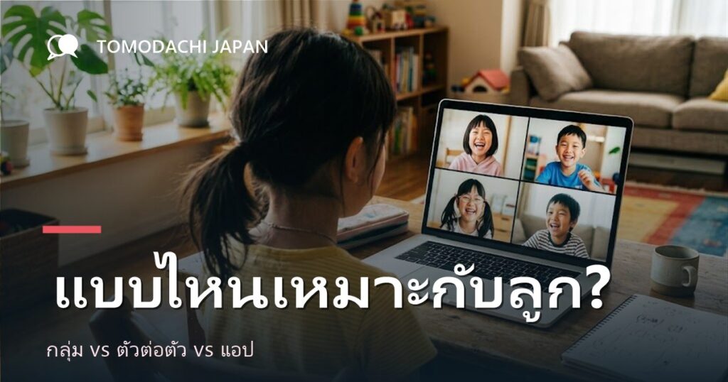 ภาพหน้าปกบทความ TOMODACHI JAPAN