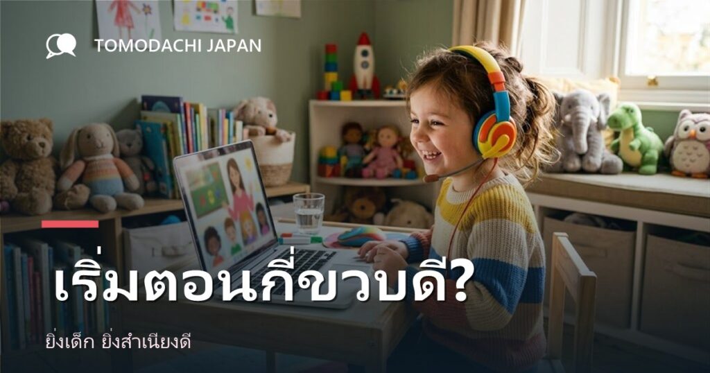 ภาพหน้าปกบทความ TOMODACHI JAPAN