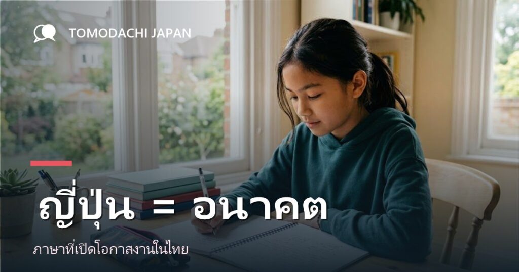 ภาพหน้าปกบทความ TOMODACHI JAPAN