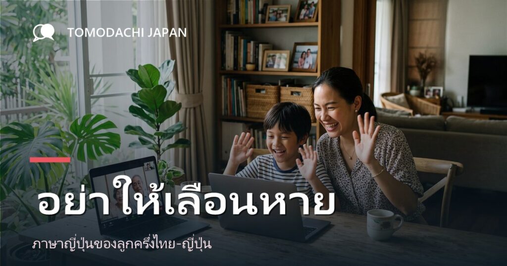 ภาพหน้าปกบทความ TOMODACHI JAPAN