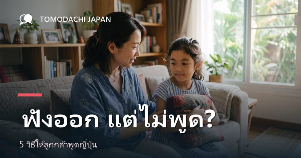 ภาพหน้าปกบทความ TOMODACHI JAPAN