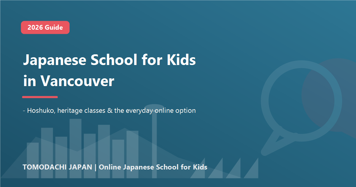 Japanese school options in Vancouver