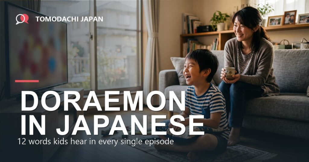 Doraemon in Japanese - 12 words kids hear in every episode