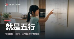 日语星期一到日怎么念？用五行一次记住