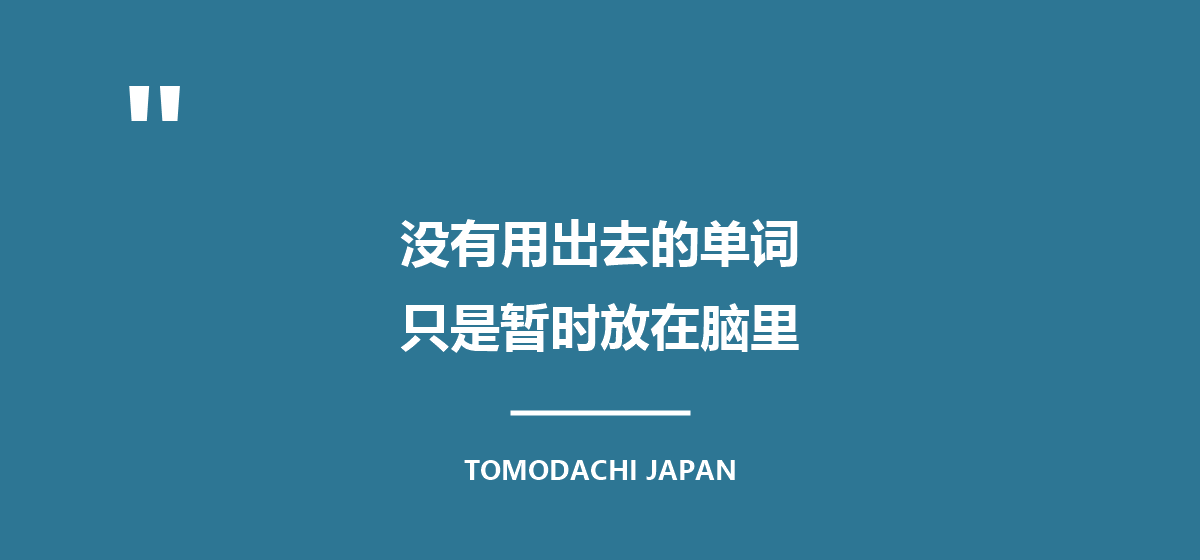 引言图：没有用出去的单词，只是暂时放在脑里