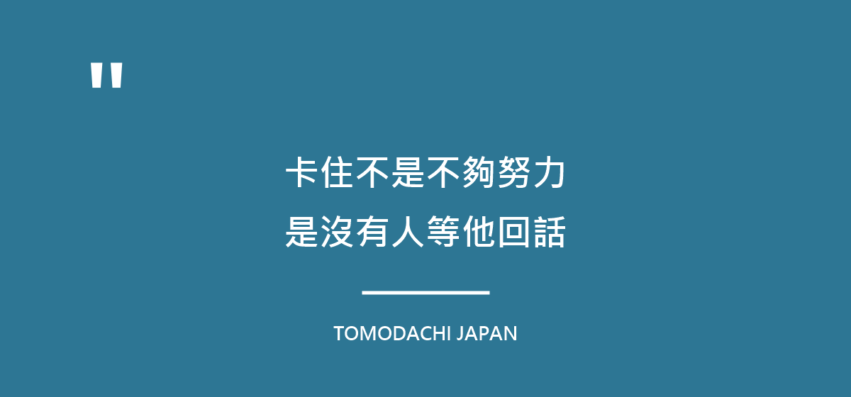 引言圖:自學卡住不是孩子不夠努力,是沒有人在等他回話