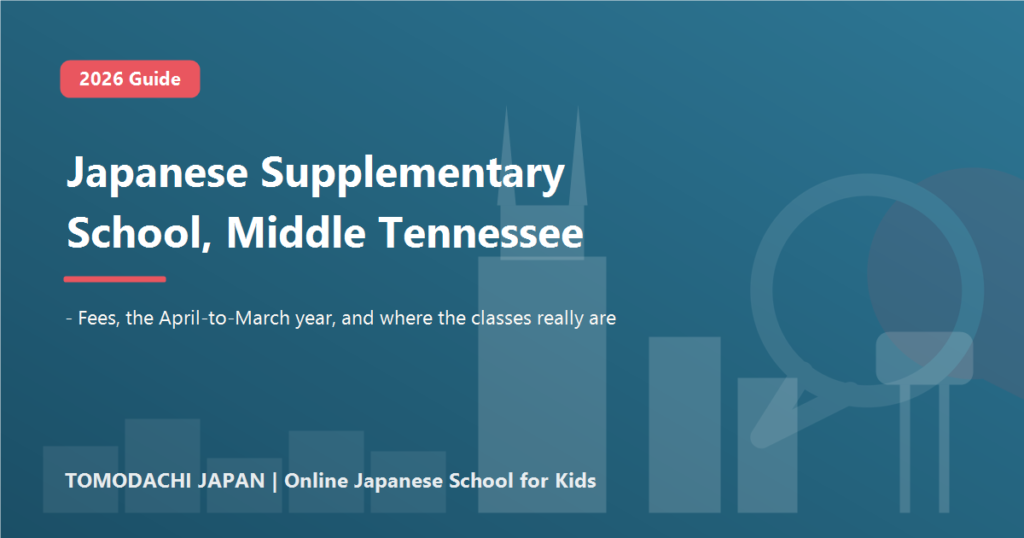 Japanese Supplementary School Middle Tennessee: fees and the April to March school year