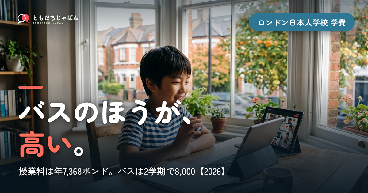 バスのほうが、||{高い}。