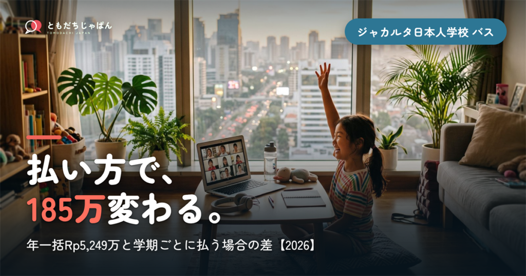 払い方で、||{185万}変わる。
