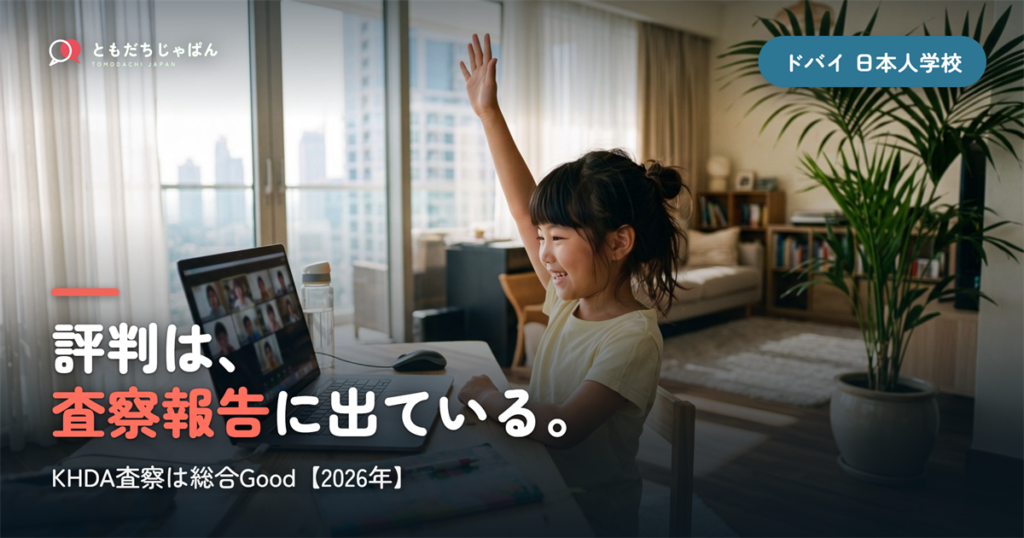 評判は、||{査察報告}に出ている。