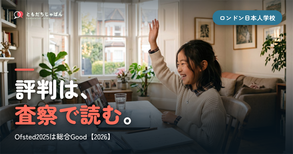 評判は、||{査察で読む}。