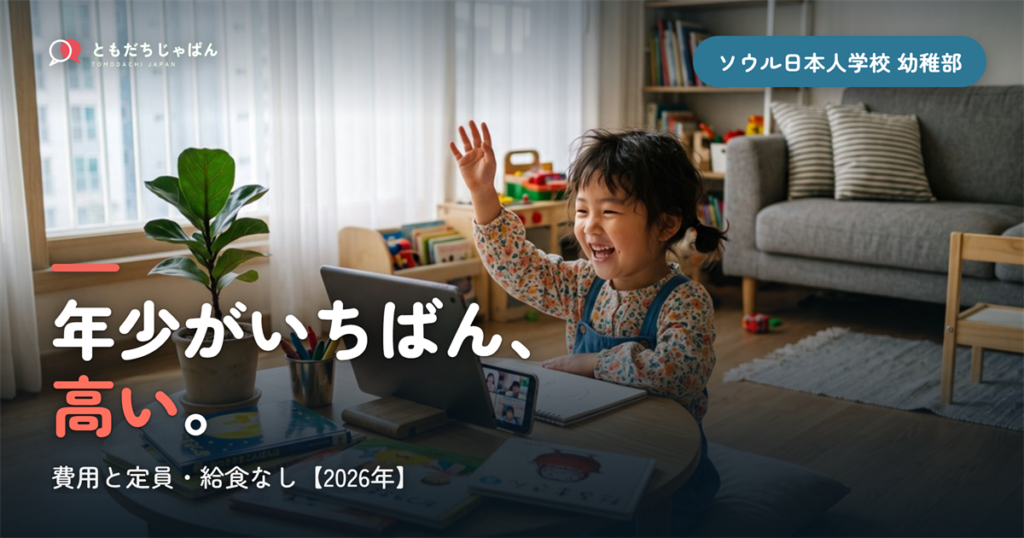 年少がいちばん、||{高い}。