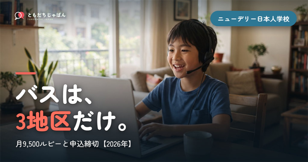 バスは、||{3地区}だけ。