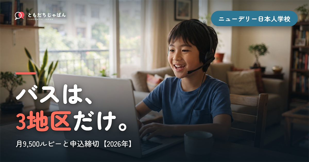 バスは、||{3地区}だけ。