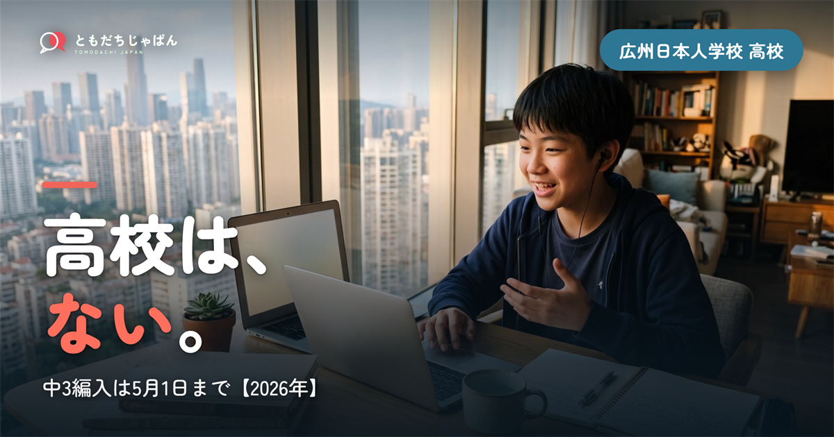 高校は、||{ない}。