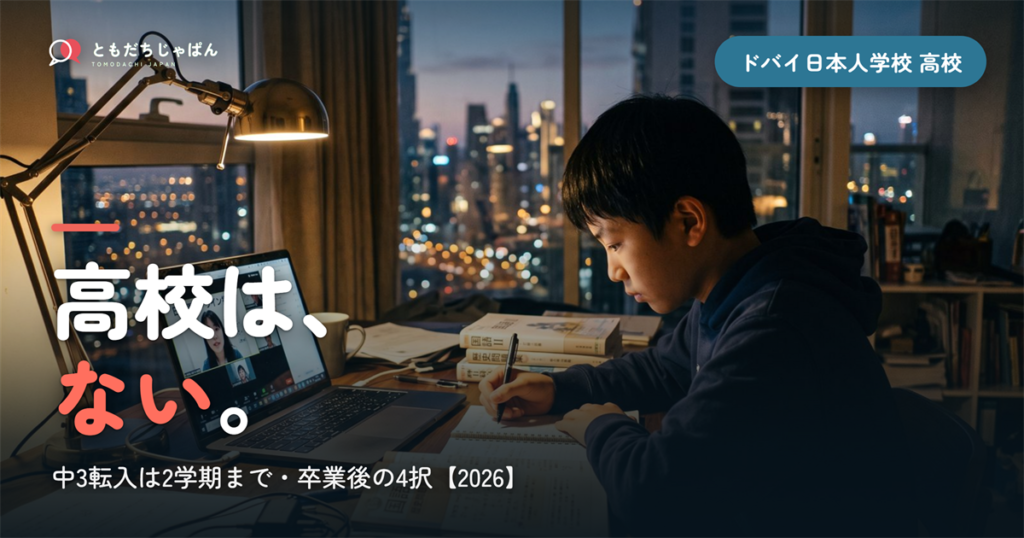 高校は、||{ない}。