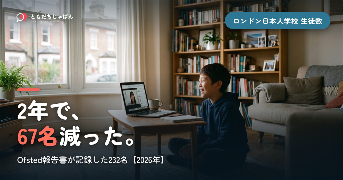 2年で、||{67名}減った。