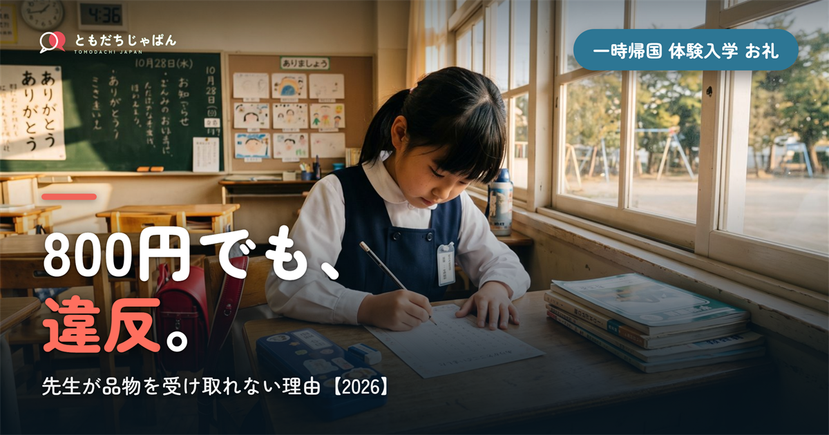 800円でも、||{違反}。