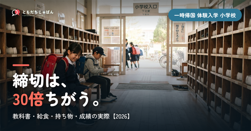 締切は、||{30倍}ちがう。
