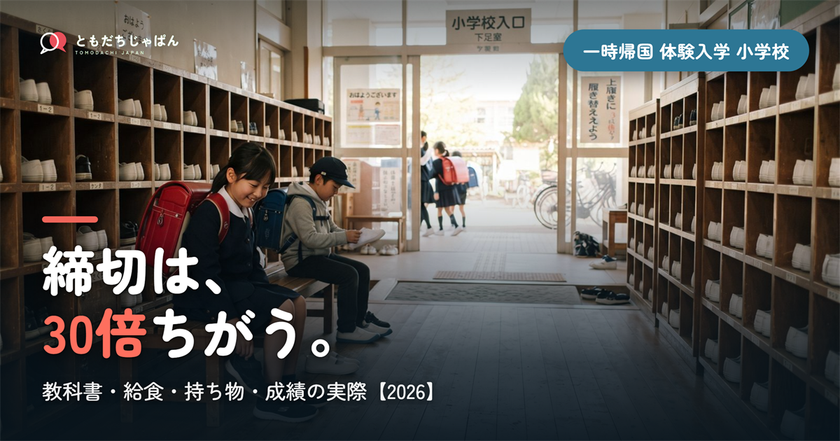 締切は、||{30倍}ちがう。