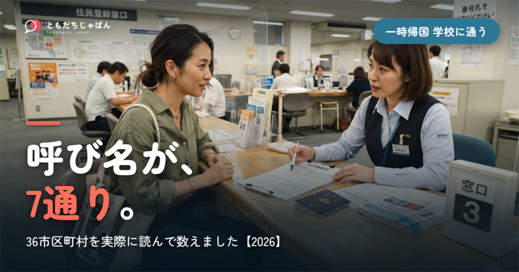 呼び名が、||{7通り}。