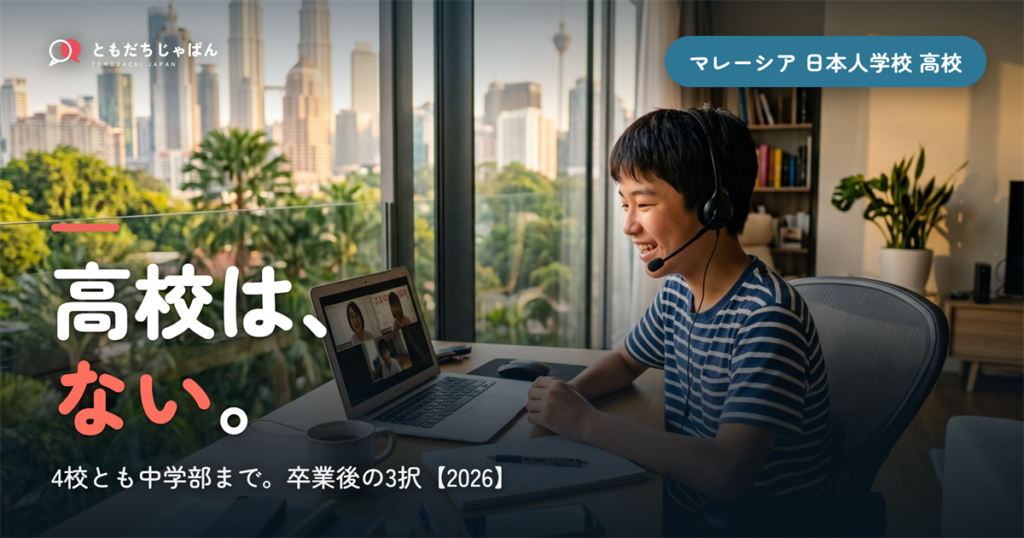 高校は、||{ない}。
