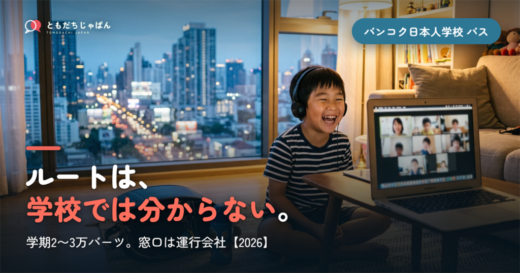 ルートは、||{学校では分からない}。