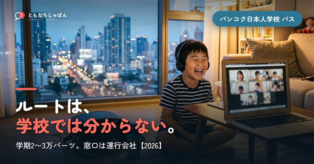 ルートは、||{学校では分からない}。