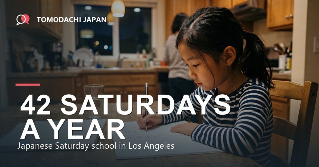 Japanese Saturday school in Los Angeles: campuses, fees and entry
