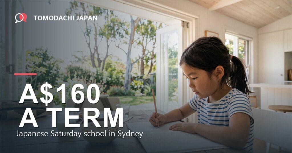 Japanese Saturday school in Sydney: fees, hours and entry