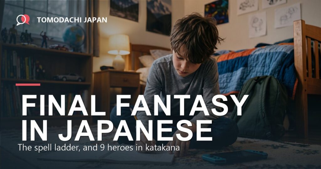 Final Fantasy Japanese names - the spell ladder and nine heroes in katakana
