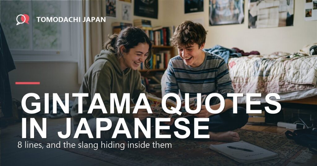Gintama quotes in Japanese - eight lines and the slang inside them