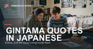 Gintama quotes in Japanese - eight lines and the slang inside them