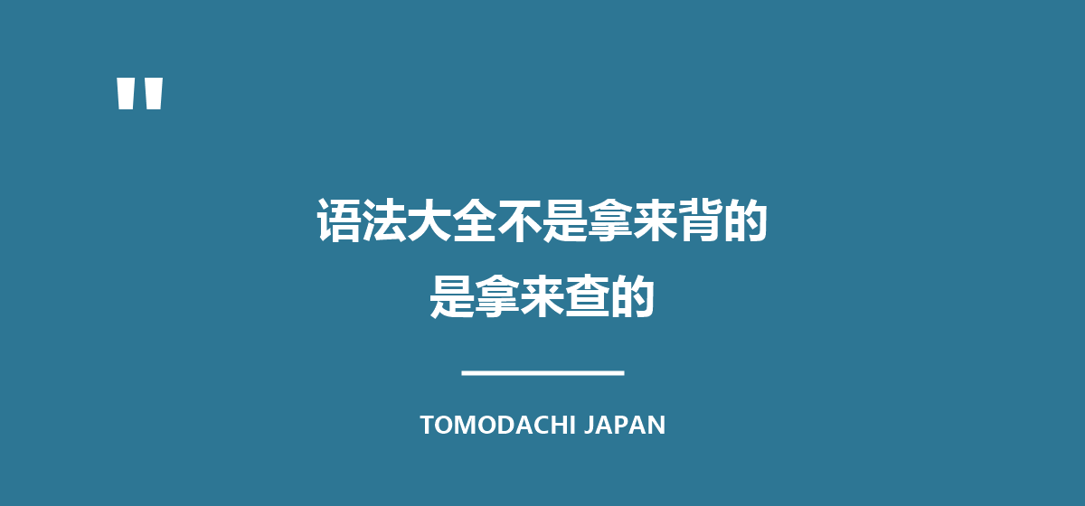 引言图:语法大全不是拿来背的,是拿来查的