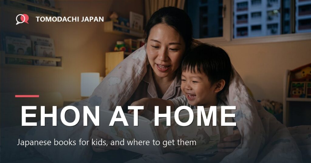 Japanese books for kids guide