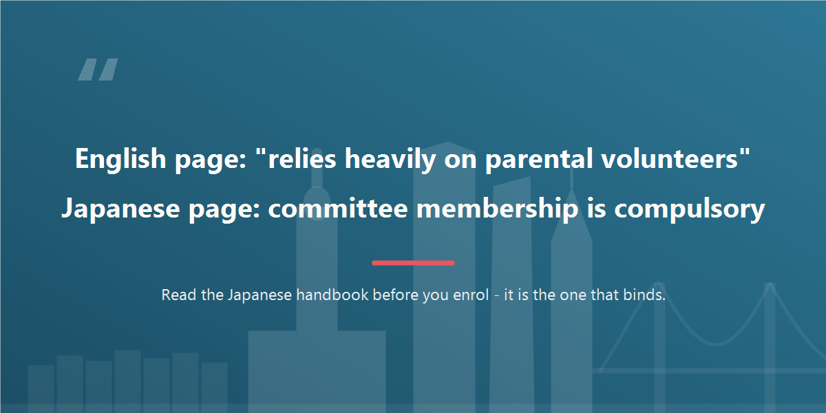 English page says the school relies on parental volunteers; the Japanese page makes committee membership compulsory