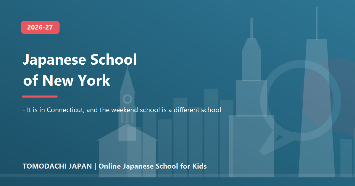 The Japanese School of New York and the Japanese Weekend School of New York, 2026 fees