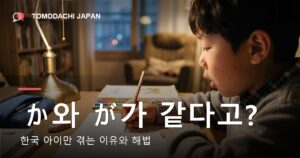 일본어 탁음 반탁음 설명 썸네일