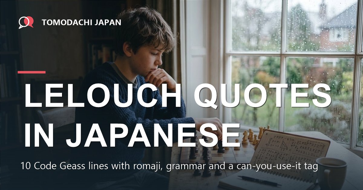 Lelouch quotes in Japanese - a teenager playing chess by a window