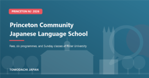 Princeton Community Japanese Language School fees and programmes in 2026