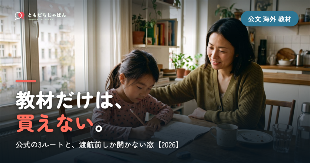 教材だけは、||{買えない}。